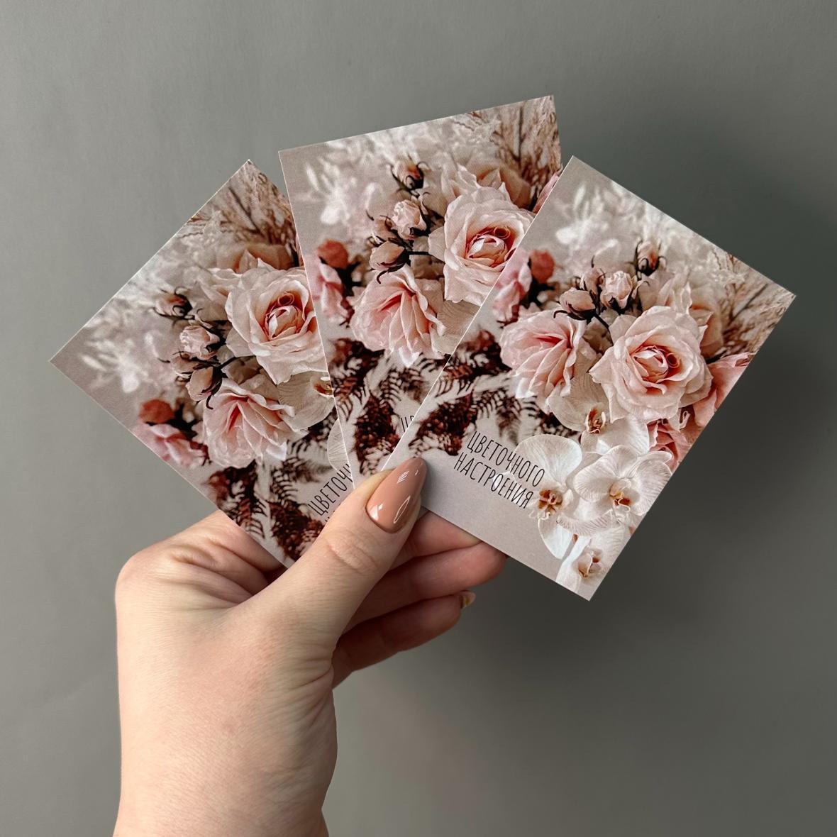 Букетная открытка №5