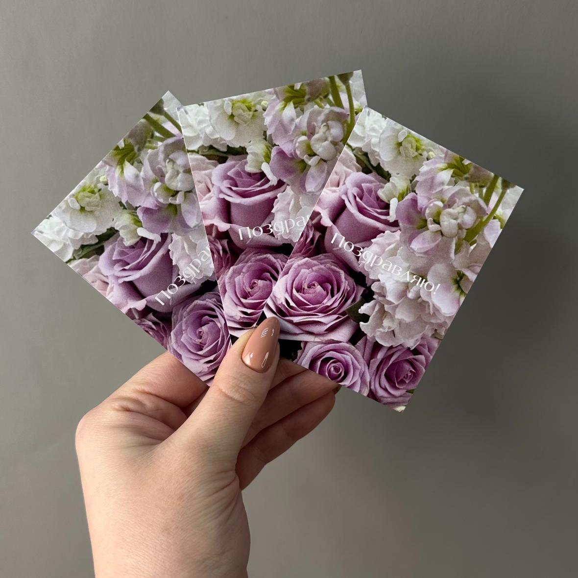 Букетная открытка №2